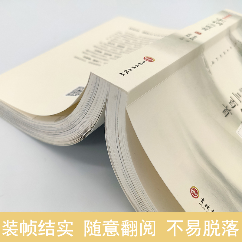 [正版] 宋词三百首元曲赏析精解原文译文注释中国古诗词大全集点评注释纳兰词论语诗经楚辞鉴赏辞典小学生初中青少年高清大图