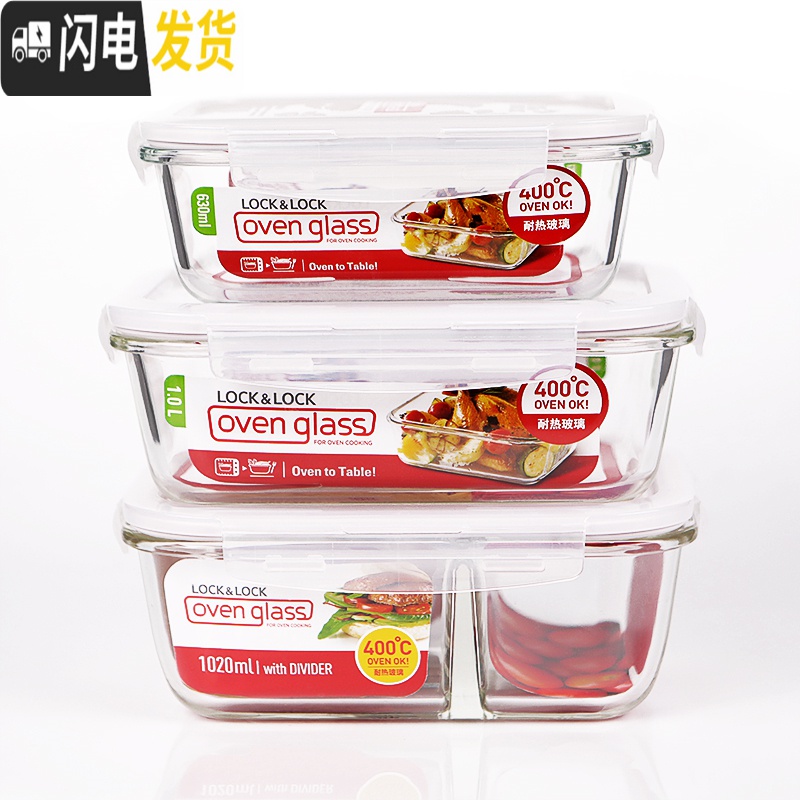 三维工匠玻璃饭盒分隔微波炉饭盒男耐热保鲜盒上班族分格便当盒高清大图