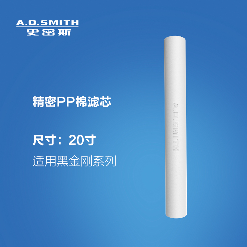 小窝厘 史密斯(A.O.Smith)800G系列 商用净水器滤芯套装 BR800-EH30B