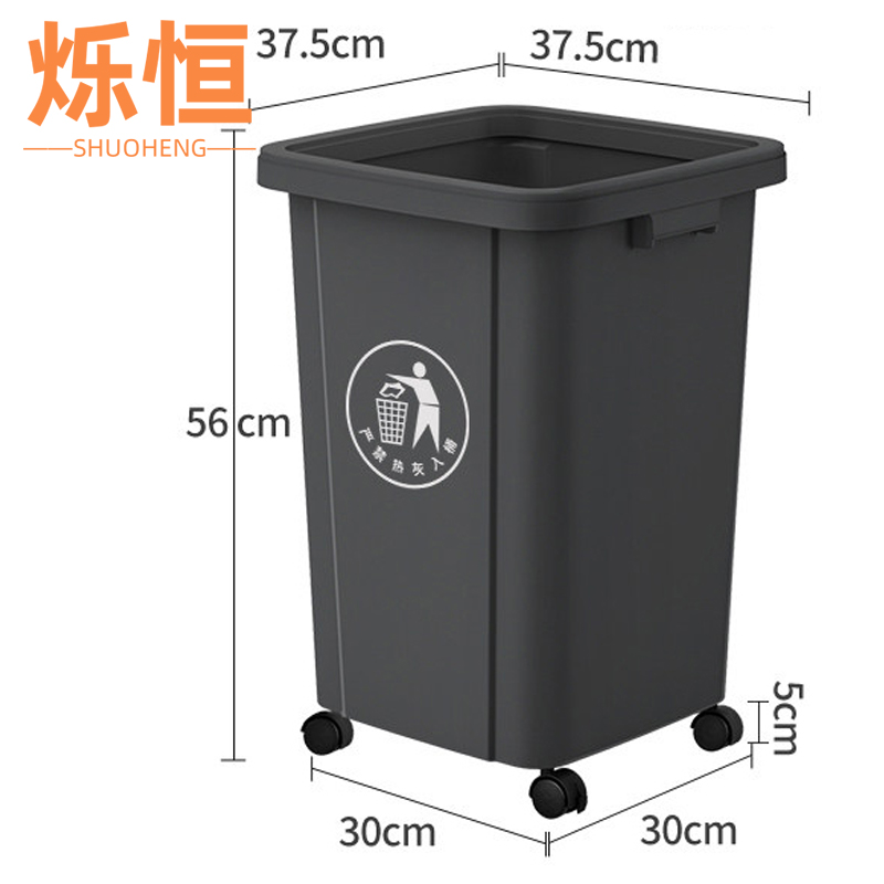 烁恒 垃圾桶50L个