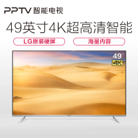 PPTV-49P2 49英寸 64位 8核配置 LG原装硬屏 4K超高清 智能网络液晶平板电视 45 50