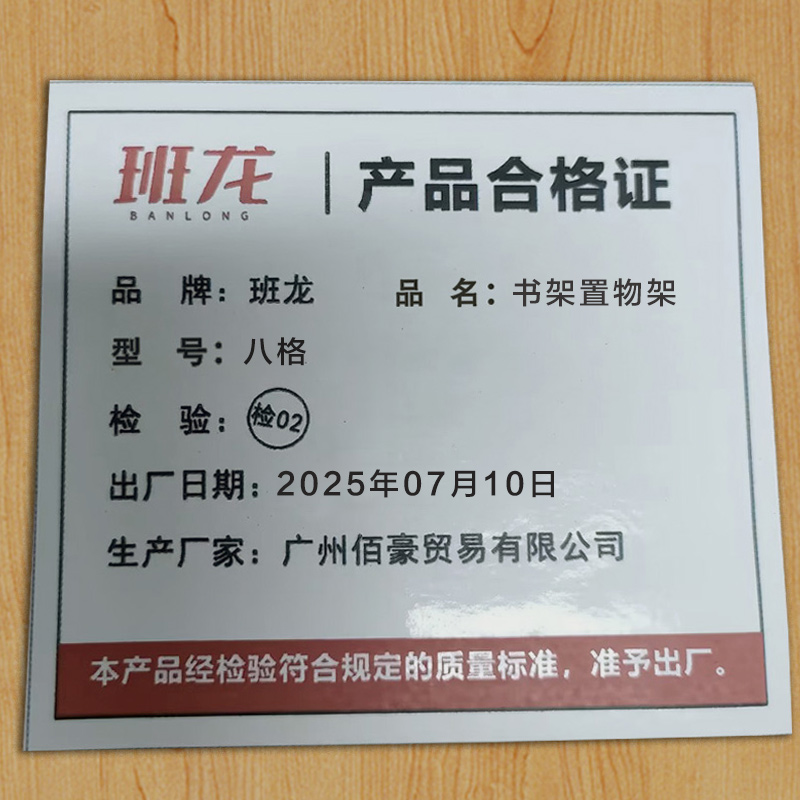 班龙书架置物架八格个高清大图