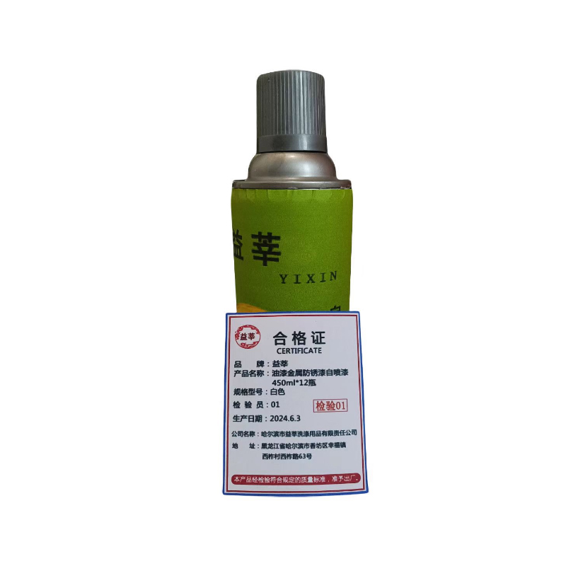 益莘 油漆金属防锈漆自喷漆450ml*12瓶 白色 件高清大图