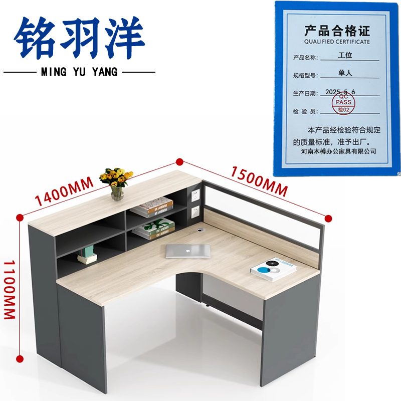 铭羽洋工位单人张高清大图