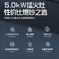 万和(Vanward) 燃气灶5.0KW大火力嵌入式台式两用灶具家用双灶天然气 钢化玻璃 全进风 JZT-B7L51