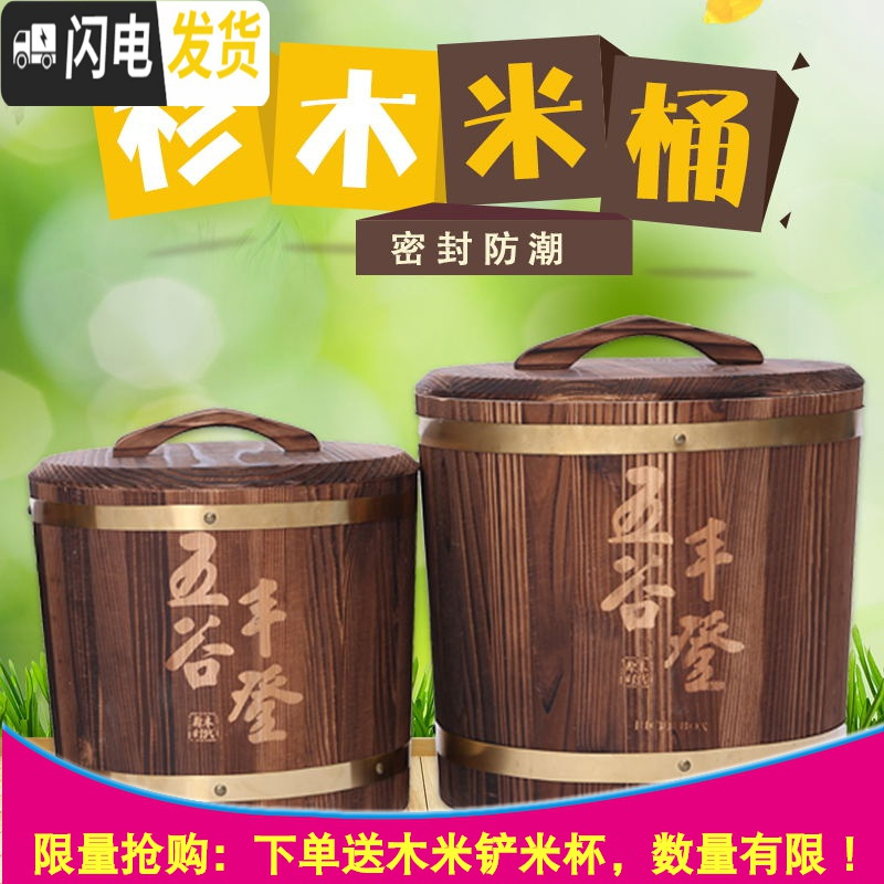 三维工匠大米桶储米箱家用30斤实木质装米桶防潮防虫密封5kg10kg15kg米缸收纳桶高清大图