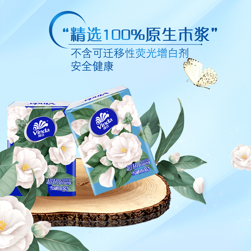 维达超韧山茶花香印花手帕纸4层7片18包 外出便携有香小包实惠餐巾纸面巾纸卫生纸纸巾高清大图