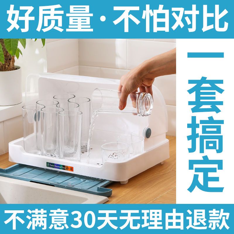 普通款透明小号蓝色 创意沥水杯架家用防尘杯子架奶瓶架托盘置物架带盖茶杯加厚收纳架