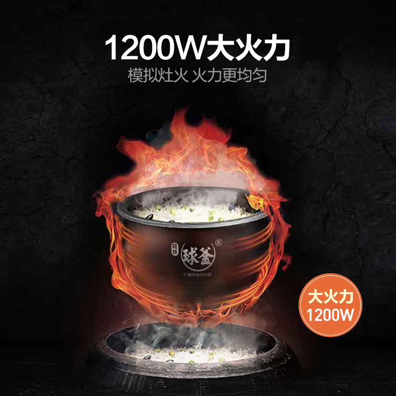 苏泊尔(SUPOR)电饭煲IH电磁大火力立体加热 球釜内胆 4L容量微压力焖煮智能电饭锅