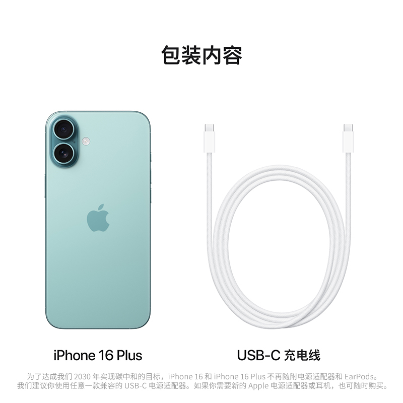 Apple iPhone 16 Plus 512G 深青色 移动联通电信手机 5G全网通手机
