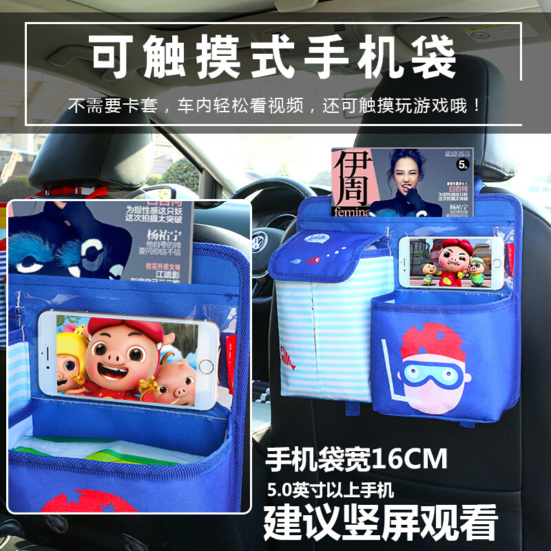 汽车座椅背置物袋椅背袋车载杂物收纳袋多功能车内纸巾盒套挂袋