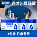 固特威玻璃防雾车用湿巾 【日常备用】3包装
