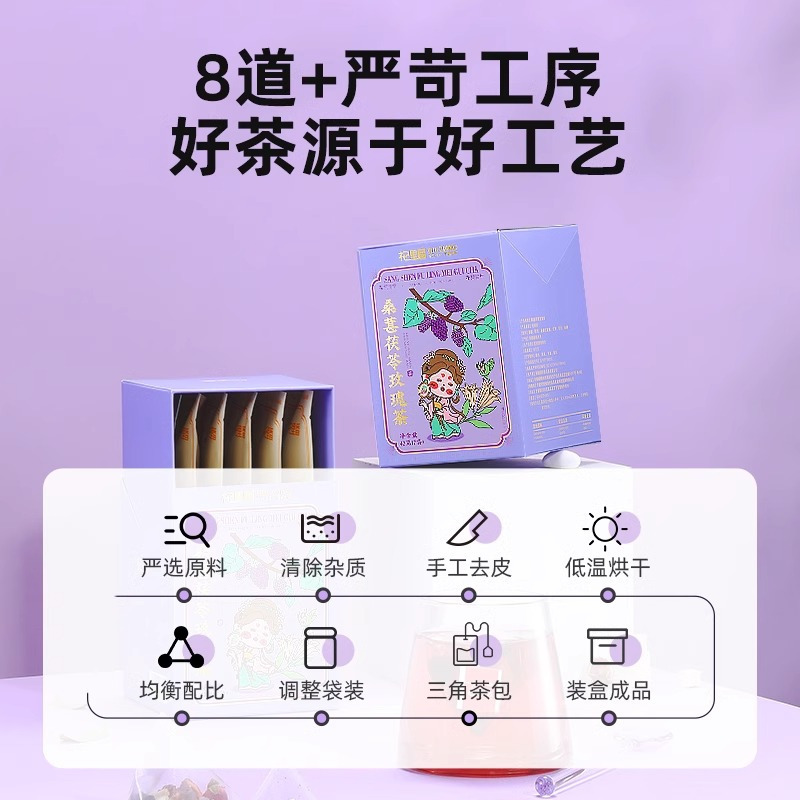 拍1发2 杞里香42g盒装桑葚茯苓玫瑰茶组合茶泡水水果茶花草茶养生茶饮官方旗舰店高清大图