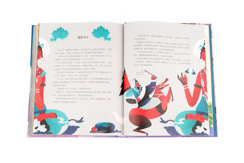 [正版]中国神话故事集 朱大可教授 全彩插画版 50个神话故事 完整华夏上古神系 神话学家 果麦出品高清大图