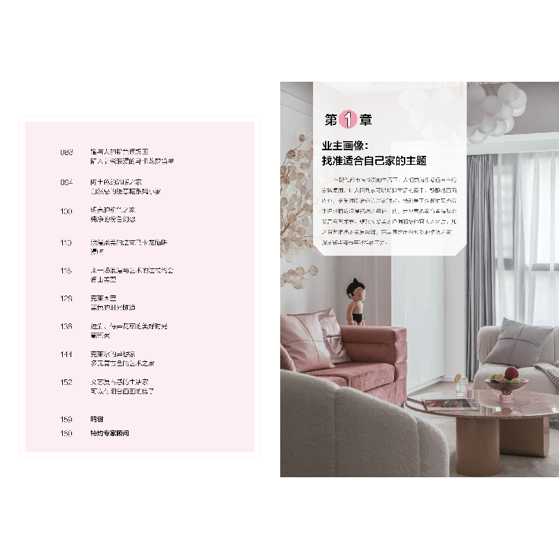 正版新书]这就是我想住的家——爱上糖系风杨锋 著,凤凰空间 出高清大图