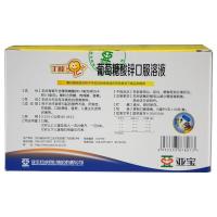 丁桂 葡萄糖酸锌口服溶液10ml*20支