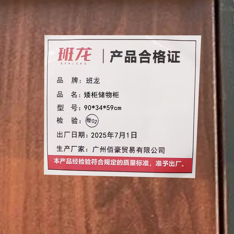 班龙矮柜储物柜90*34*59cm台高清大图