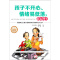 [醉染正版] 孩子不开心 情绪易低落 怎么办?萨拉.夏美勒/著 育儿书籍 家庭教育 儿童心理 亲子家教 亲子游戏 好