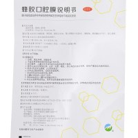 紫竹 蜂胶口腔膜 30片 清热 用于复性口疮