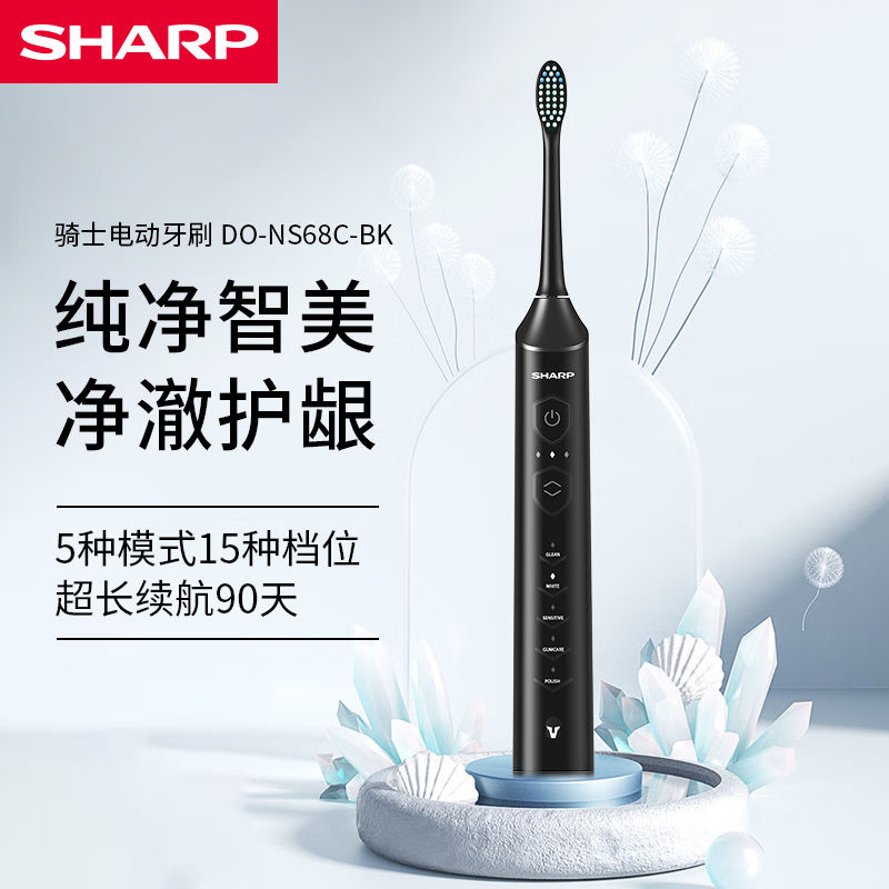 夏普(SHARP)声波电动牙刷DO-NS68C-BK 黑色高清大图