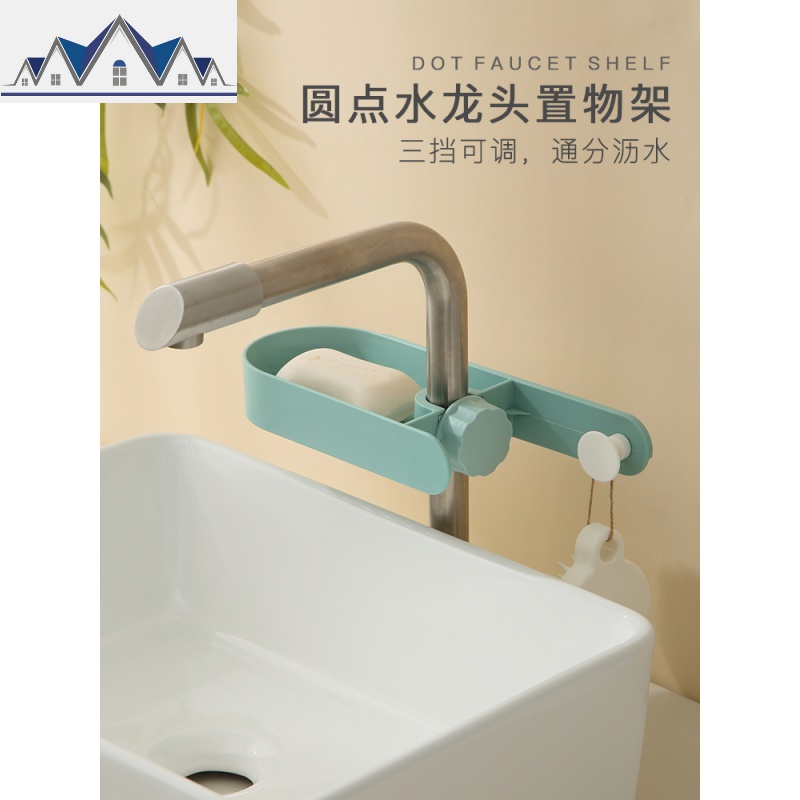 厨房水龙头沥水海绵抹布钢丝球沥水置物收纳架卫生间水收纳篮 三维工匠高清大图
