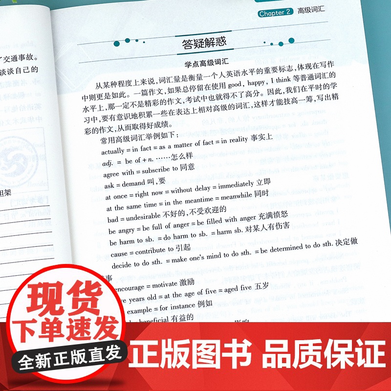 初中英语写作96篇巧学精练英语写作一本通英语作文初一初二初三作文示范大全中考英语满分写作七年级八年级九年级英语写作点线面高清大图