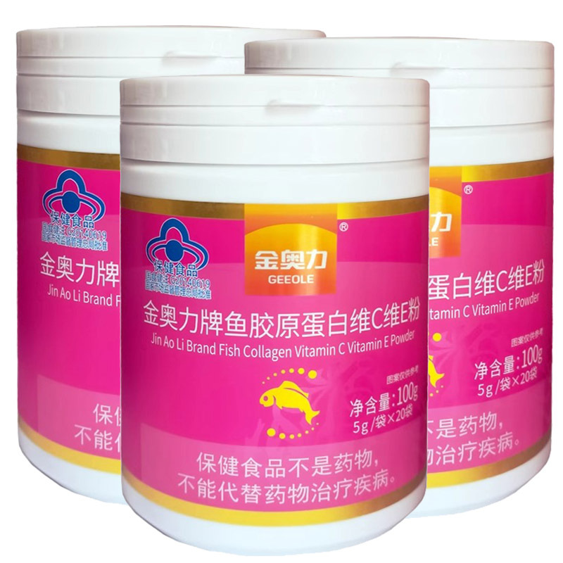 金奥力牌鱼胶原蛋白维C维E粉20袋+羊胚胎胶囊鱼胶原蛋白肽维生素C维生素E粉男女成人中老年人去班祛斑祛黄褐斑抗衰老保健品高清大图