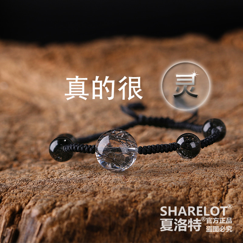 夏洛特天然黑发晶水晶手链手串520定制情侣款式