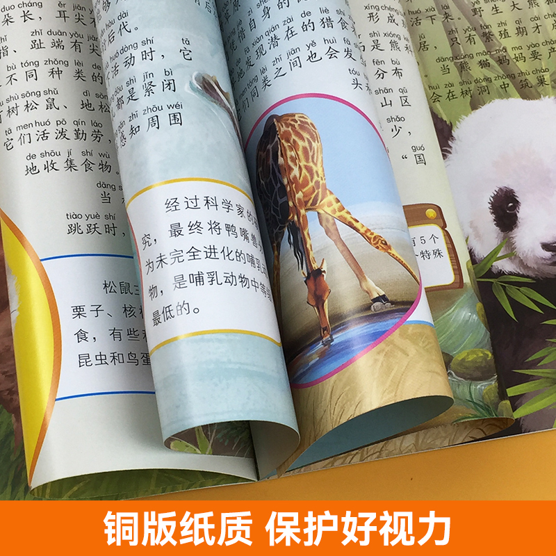 动物小百科(注音版)全10册 [正版]动物小百科全套10册幼儿科学启蒙绘本海底世界儿童绘本带拼音科普类书籍小学海洋动物大
