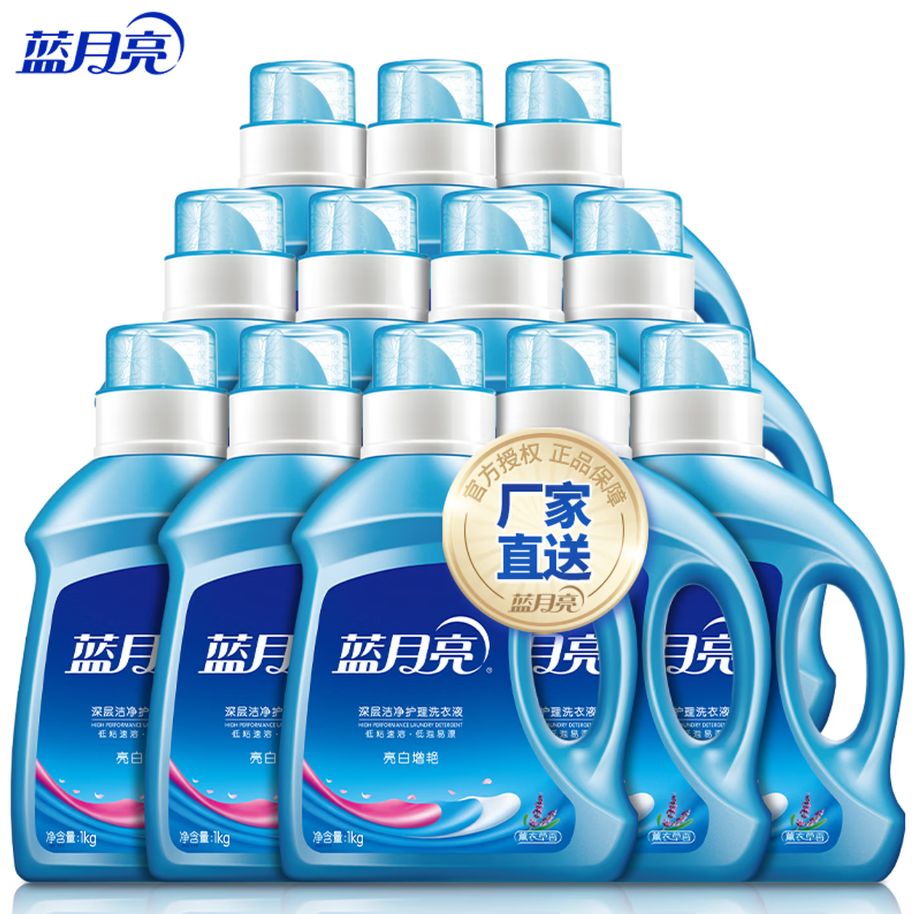 蓝月亮深层洁净洗衣凝珠高效去渍抗菌除菌温和护衣设计