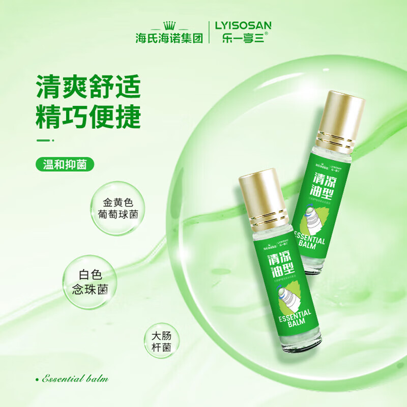 海氏海诺凤油精抑菌油-10ml高清大图