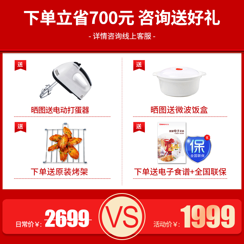 格兰仕微波炉G90F25MSXLVIII-A7(G0) 光波炉 家用平板 微烤炉 双模变频不锈钢内胆电脑操控