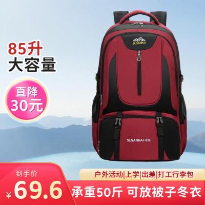 85升大容量登山包户外旅游双肩包 酒红色【85升】