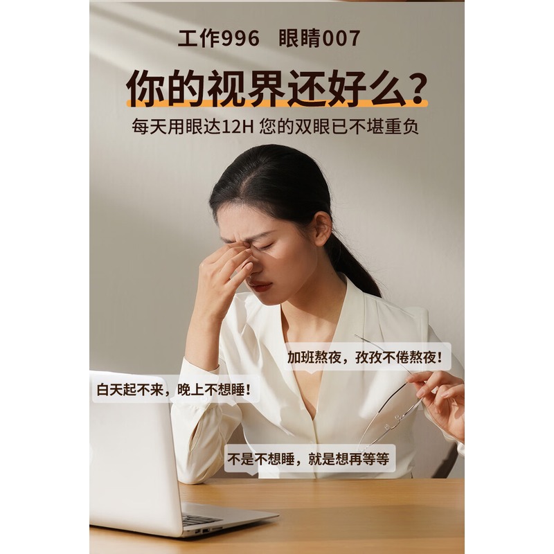 和正 眼部按摩器HZ-QNA-17高清大图
