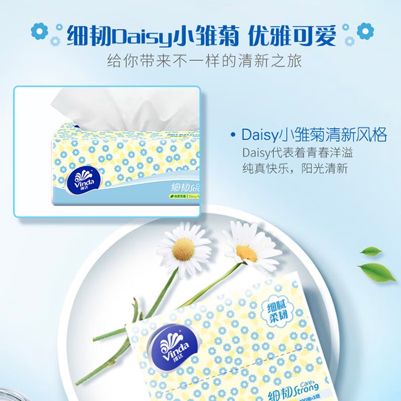 维达细韧软抽 3层S码100抽×6包 抽纸 纸巾高清大图