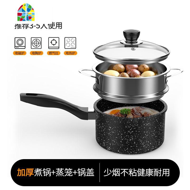 翔^奶锅不粘锅家用宝宝辅食锅婴儿奶锅具热牛奶泡面汤锅 FENGHOU 加厚款18CM不粘单锅无盖_507