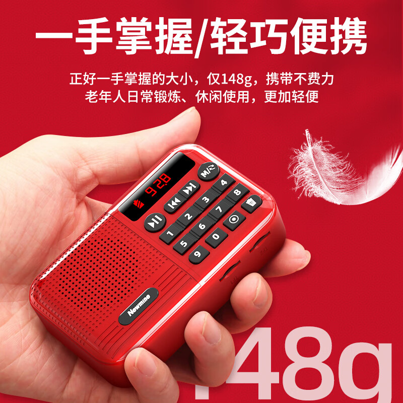 纽曼N88 红+8G卡+充电器充电收音机便携式 多媒体音响插卡音箱新款半导体广播老年人 迷你微小型随身听广播调频fm听戏高清大图