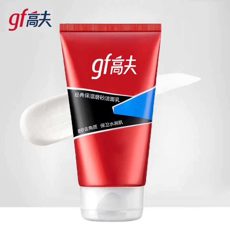 高夫(GF) 经典保湿磨砂洁面乳80g