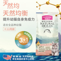 麦富迪猫粮幼猫猫粮三文鱼油天然幼猫粮1.5kg猫粮美毛鱼肉海洋鱼味猫粮