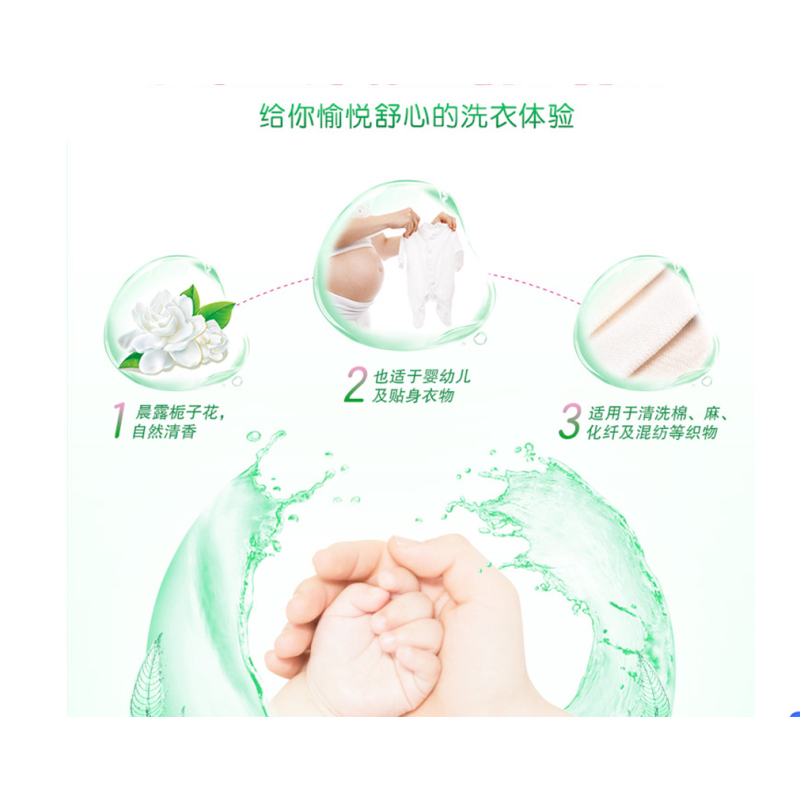 超能2.5kg双离子洗衣液(焕彩新生)N1