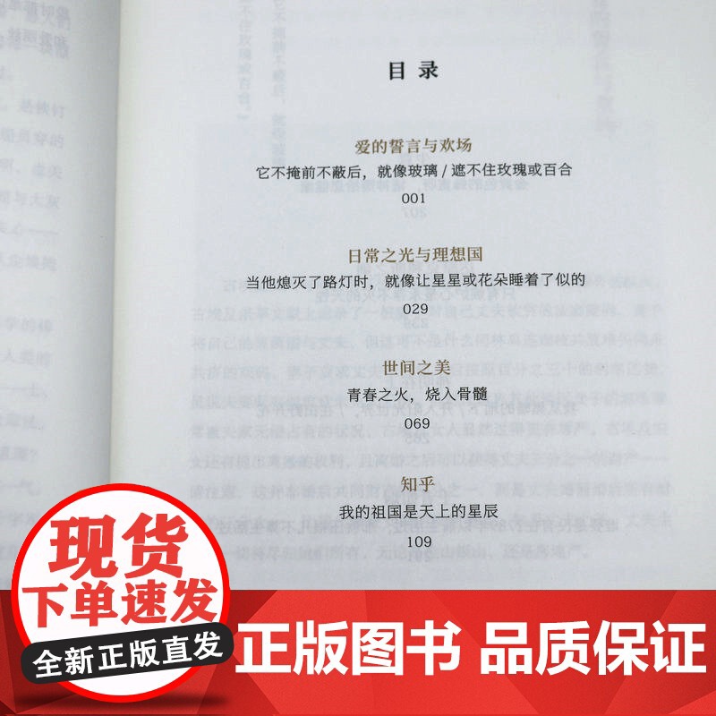 [3本49]浮尘万象记:一个被收集的世界 毛晓雯阅读手记散文集书籍高清大图