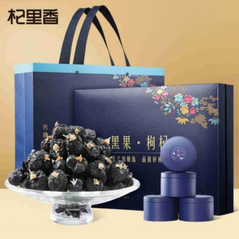 杞里香450g天赐良品1号黑枸杞礼盒