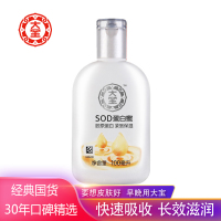 大宝SOD蜜蛋白蜜100ml乳液面霜保湿补水滋润精华化妆护肤正品