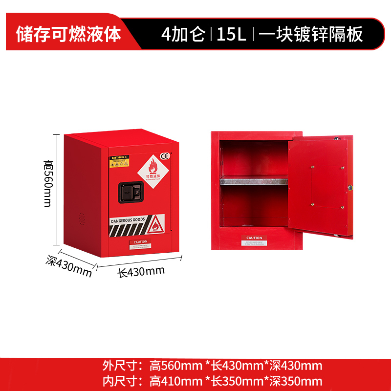依韵珂4加仑工业防爆柜43*43*56cm台高清大图