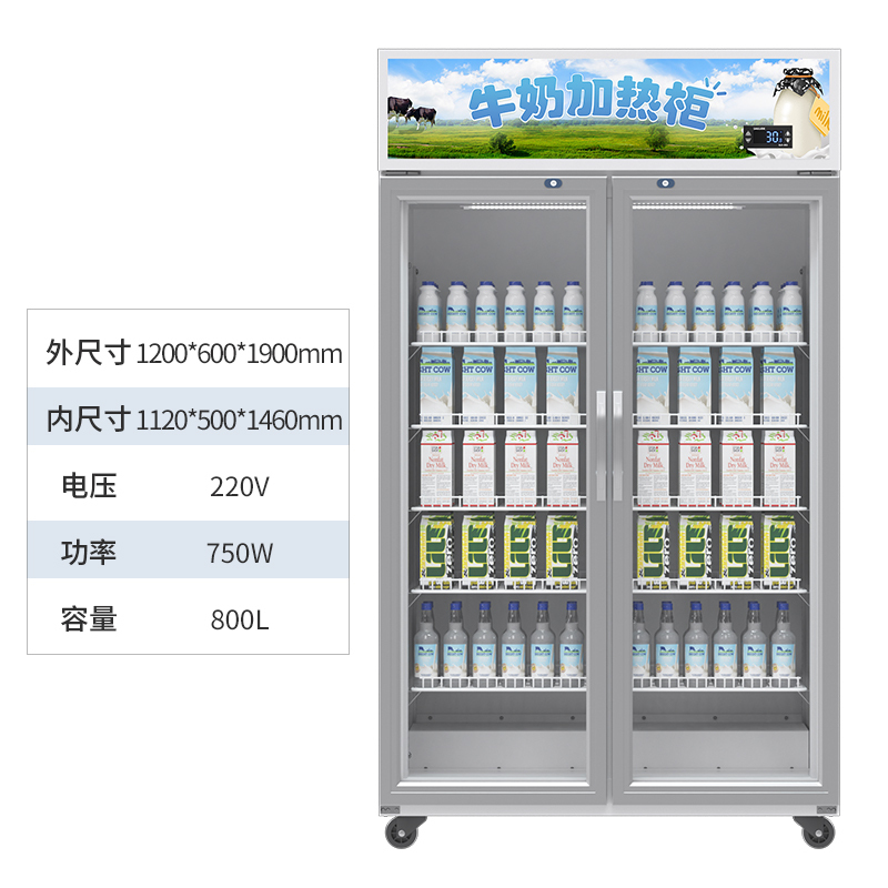 松氏商用热奶柜立式保温展示柜奶茶饮料外卖保温机学生牛奶加热柜800L