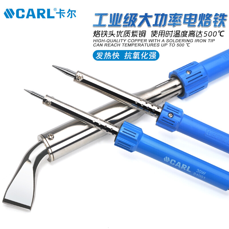 卡尔 外热式长寿电烙铁高清大图