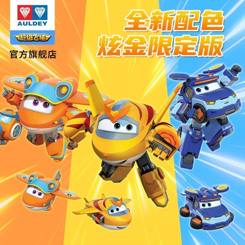 奥迪双钻超级飞侠玩具超级宠物乐宝变形套装全套爱宝警宝乐迪趣变蛋第