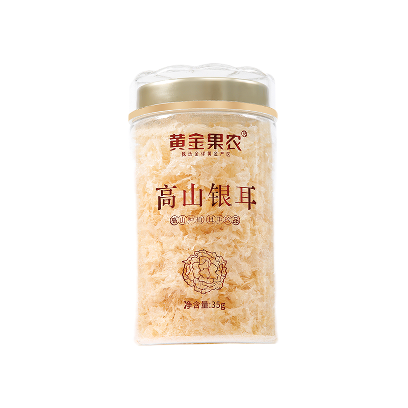 黄金果农有机高山银耳礼盒F2礼盒装225g员工福利企业公司节日礼品送礼团购高清大图