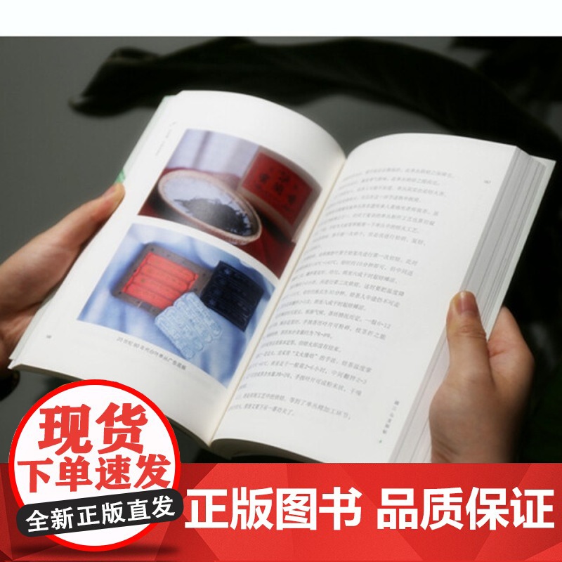 吃茶趣:中国名茶录 “多聊茶”创始人杨多杰,遍访各大茶区,梳理茶学文献,趣话名茶浮 生活读书新知三书书店店高清大图