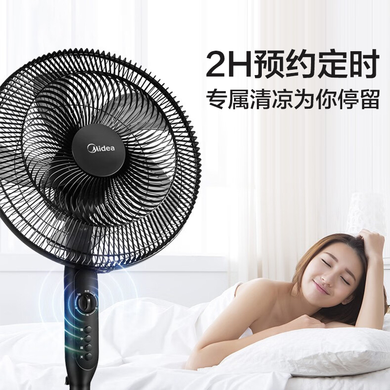 美的(Midea)电风扇落地扇家用大风力立式升降摇头五叶风扇宿舍低噪节能16吋大尺寸风扇FS40-15QW